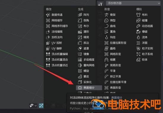 Blender无法雕刻细节怎么办 blender2.9雕刻 软件办公 第4张