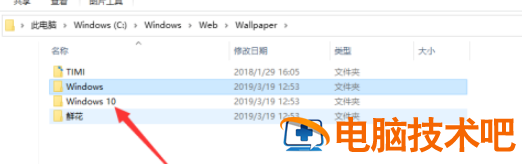 win10怎样查找历史壁纸 win10怎么找历史壁纸 软件办公 第6张