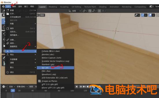 blender怎么导入stl格式文件 软件办公 第2张