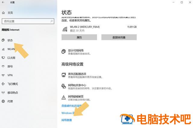 win8网络连接不可用怎么解决 win8网络连接不可用怎么回事 系统教程 第5张