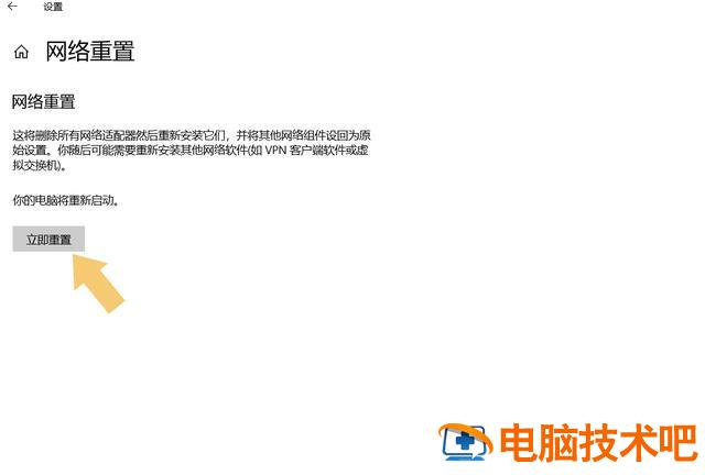 win8网络连接不可用怎么解决 win8网络连接不可用怎么回事 系统教程 第6张