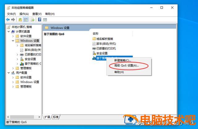 如何解除限制网速 win10系统默认网速限制的解除方法 系统教程 第5张