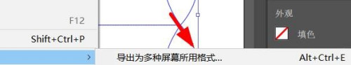 Illustrator怎样导出多种屏幕所用格式 软件办公 第2张