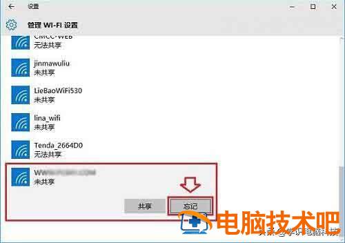 win10笔记本怎么连接网络 win10忘记电脑密码怎么办?(详细教程) 系统教程 第4张