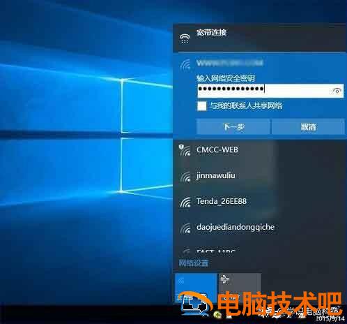 win10笔记本怎么连接网络 win10忘记电脑密码怎么办?(详细教程) 系统教程 第5张