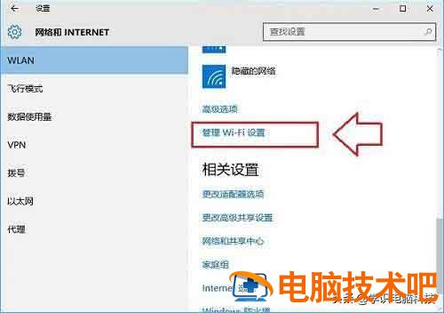 win10笔记本怎么连接网络 win10忘记电脑密码怎么办?(详细教程) 系统教程 第3张