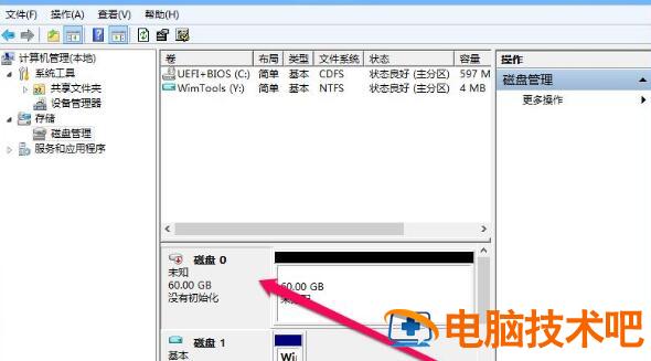 TransMac制作mac安装盘不能识别怎么办 软件办公 第2张