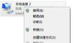 无法连到wifi怎么解决 无法连接到wifi是怎么回事 系统教程 第5张