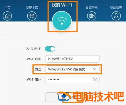 无法连到wifi怎么解决 无法连接到wifi是怎么回事 系统教程 第4张