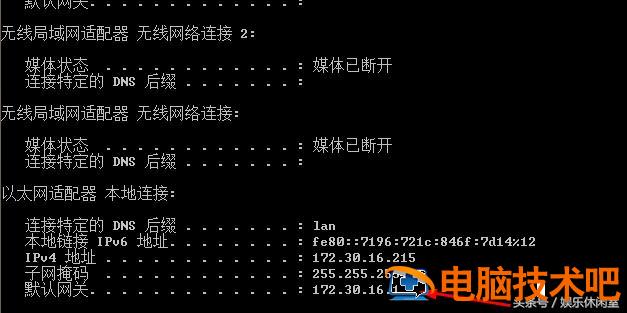 电脑默认网关怎么查 windows查看网关地址 系统教程 第4张