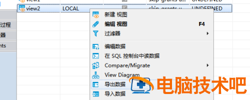 DBeaver怎样将视图数据导出到HTML文件 软件办公 第5张