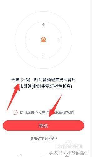 小度音响怎么使用 小度小度智能音响使用说明 系统教程 第4张