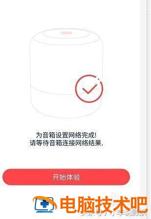 小度音响怎么使用 小度小度智能音响使用说明 系统教程 第9张