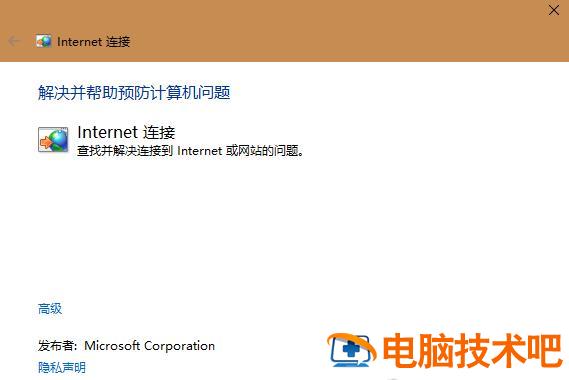 如何打开win10连接wifi win10 wifi能连接上但是无法上网 系统教程 第4张