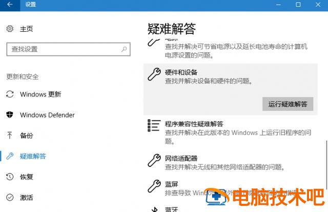 如何打开win10连接wifi win10 wifi能连接上但是无法上网 系统教程 第3张