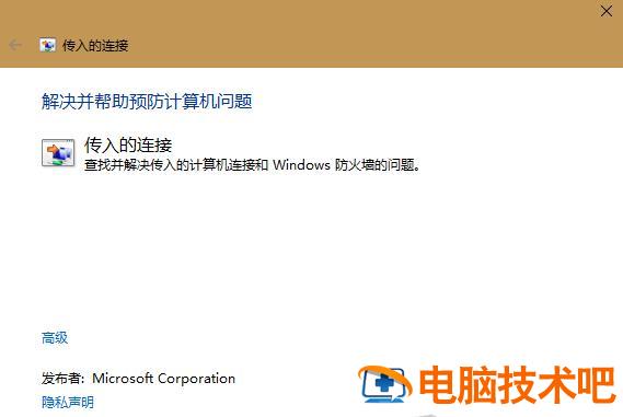 如何打开win10连接wifi win10 wifi能连接上但是无法上网 系统教程 第5张