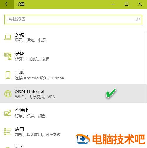 如何打开win10连接wifi win10 wifi能连接上但是无法上网 系统教程 第8张