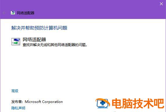 如何打开win10连接wifi win10 wifi能连接上但是无法上网 系统教程 第6张