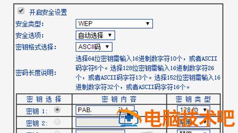 如何打开win10连接wifi win10 wifi能连接上但是无法上网 系统教程 第7张