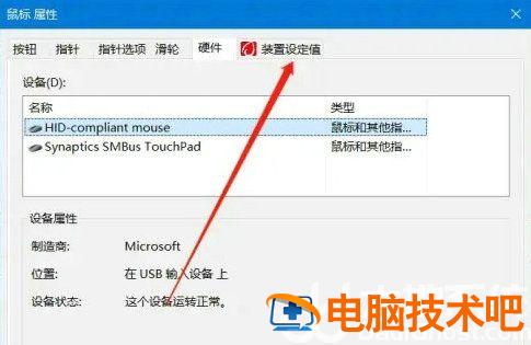 联想win7怎么关闭触摸板 联想win7关闭触摸板快捷键 系统教程 第3张