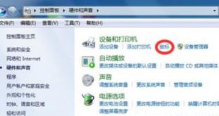 联想win7怎么关闭触摸板 联想win7关闭触摸板快捷键 系统教程 第2张