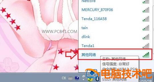 win7怎么连隐藏WiFi wifissid隐藏是什么 系统教程 第2张