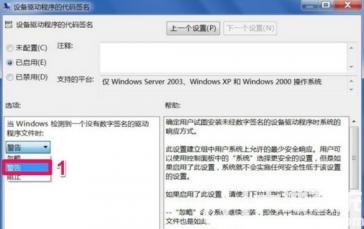 win7显卡驱动安装失败怎么办 win7显卡驱动安装不上是什么原因导致 系统教程 第4张