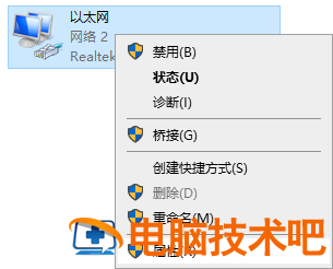 win7电脑dns异常怎么修复 win7如何修复dns 系统教程 第2张