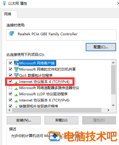 win7电脑dns异常怎么修复 win7如何修复dns 系统教程 第3张