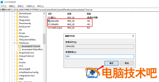 win7某些程序字体乱码怎么办 win7字体乱码怎么解决 系统教程 第7张