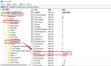 win7某些程序字体乱码怎么办 win7字体乱码怎么解决 系统教程 第8张