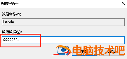 win7某些程序字体乱码怎么办 win7字体乱码怎么解决 系统教程 第9张