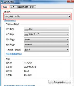 win7某些程序字体乱码怎么办 win7字体乱码怎么解决 系统教程 第2张