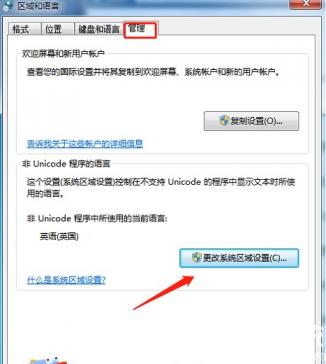 win7某些程序字体乱码怎么办 win7字体乱码怎么解决 系统教程 第4张