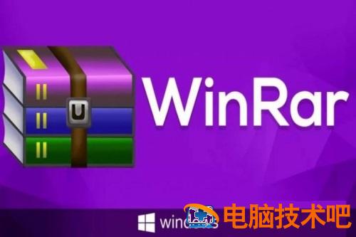 利用winrar怎么解压文件 如何用winrar进行压缩 软件办公 第3张