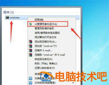 win7无法自动检测此网络代理设置怎么办 windows无法自动检测此网络的代理设置该怎么办 系统教程 第2张