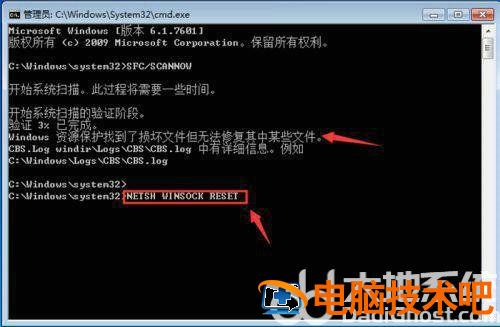 win7无法自动检测此网络代理设置怎么办 windows无法自动检测此网络的代理设置该怎么办 系统教程 第4张