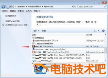 WinRar怎么卸载 winrar怎么卸载了还在 软件办公 第5张