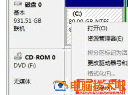 win7c盘无法扩展卷怎么办 win7磁盘无法扩展卷 系统教程 第3张