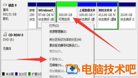 win7c盘无法扩展卷怎么办 win7磁盘无法扩展卷 系统教程 第4张