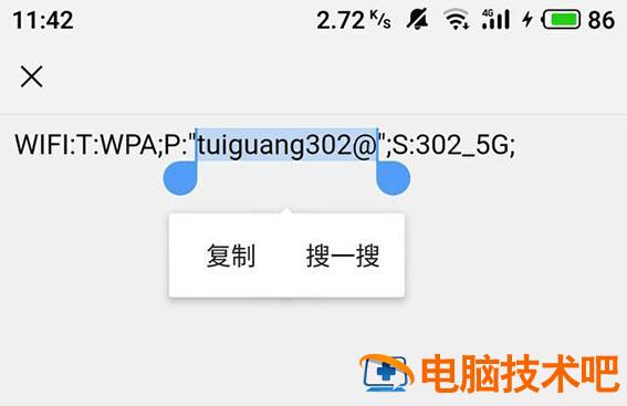 无线网怎么扫一扫连接wifi 怎么可以扫出wifi密码 系统教程 第8张