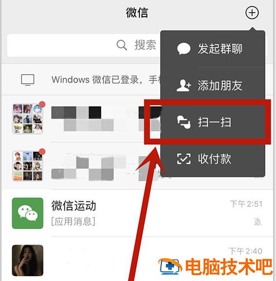 无线网怎么扫一扫连接wifi 怎么可以扫出wifi密码 系统教程 第4张