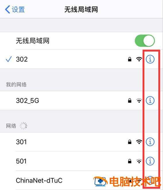 无线网怎么扫一扫连接wifi 怎么可以扫出wifi密码 系统教程 第6张