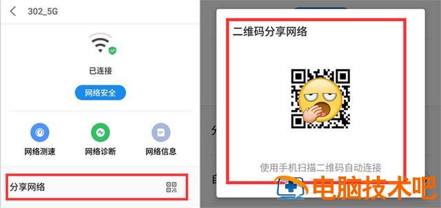 无线网怎么扫一扫连接wifi 怎么可以扫出wifi密码 系统教程 第7张