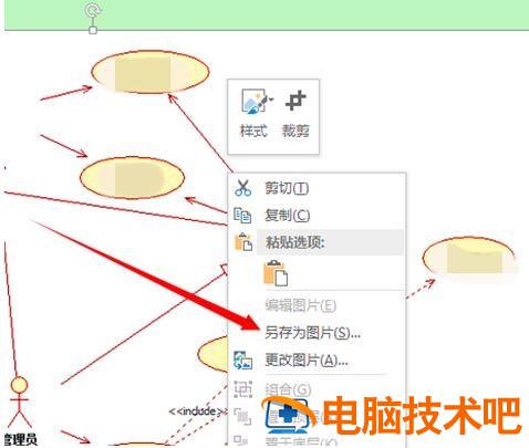 StarUML怎么将UML图保存为图片 staruml导出图片 软件办公 第7张