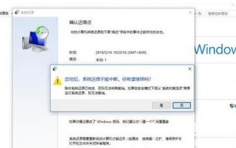 windows10一键还原怎么操作 windows10一键还原教程 系统教程 第2张