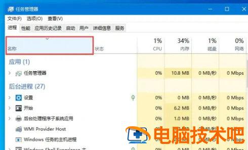 windows10下面任务栏没反应怎么办 Windows10任务栏没反应 系统教程 第2张