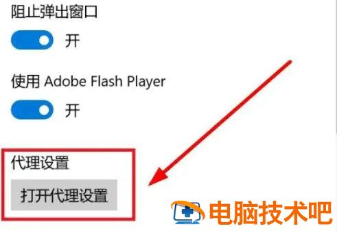 windows10自带浏览器打不开网页怎么办 win10系统自带浏览器打不开网页 系统教程 第2张