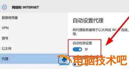 windows10自带浏览器打不开网页怎么办 win10系统自带浏览器打不开网页 系统教程 第3张