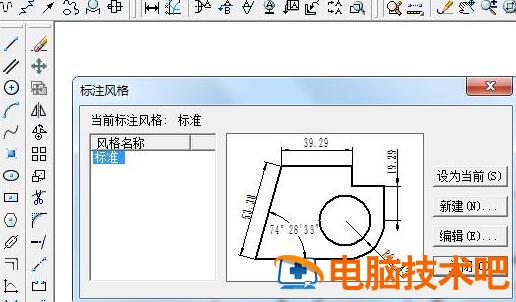 CAXA电子图板怎么改变尺寸标注大小 caxa标注的尺寸怎么改 软件办公 第3张